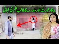 Hawas Parast Aurat Aur Madrsay Ke Talib Ilam Ki Kahani Sabak Amoz aur Eman Afroz Video