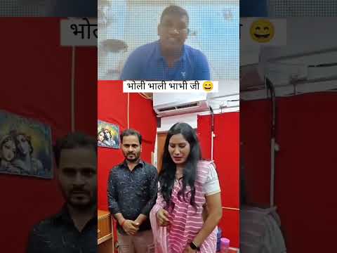 भोली भाली भाभी जी के मजेदार कारनामा | देवर भौजी के जबरदस्त कॉमेडी Shailesh Fun Vlogs #entertainment
