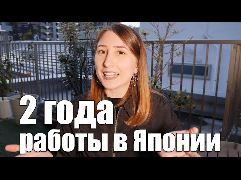 Кем я работаю в Японии? Дискриминация и отношения в коллективе