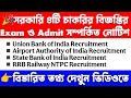 সরকারি 4টি চাকরির পরীক্ষা সংক্রান্ত বিজ্ঞপ্ত | Union bank Exam | Airport Recruitment Exam | RRB NTPC