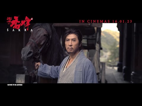 《天龙八部之乔峰传》ŚAKRA MainTrailer | In Cinemas 16.01.23