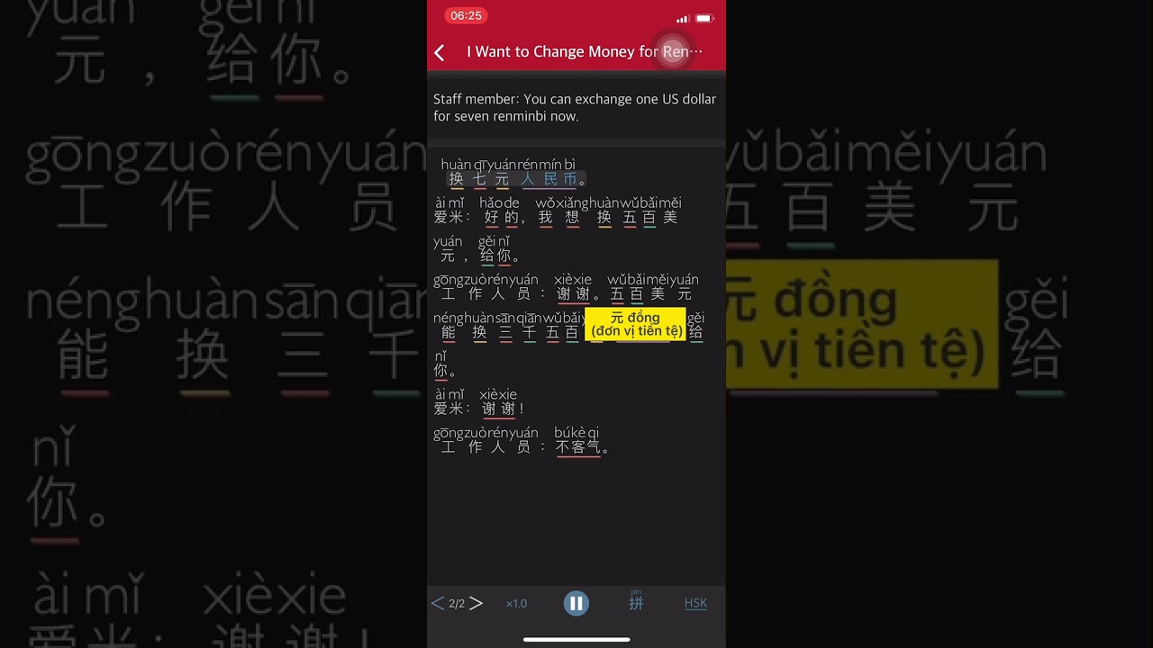 我想换人民币- YouTube