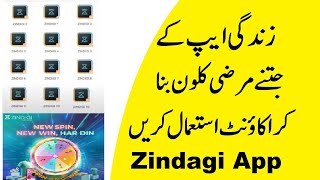 How To Create Multiple Accounts of Zindagi App || How To Clone Zindagi App || Latest New Updates screenshot 4
