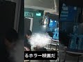 【ホラー映画】「男が好きだ」も通用せず！夜のバーで起きた同性客の「強制わいせつ劇」