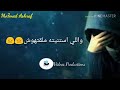 تامر حسني   تمن اختيار  حالات واتس اب حزينه 2019