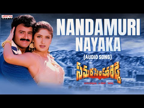 Nandamuri Nayaka Song | Samarasimha Reddy Songs | Balakrishna, Anjala Zaveri | Mani Sharma - ADITYAMUSIC