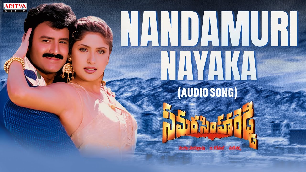Nandamuri Nayaka