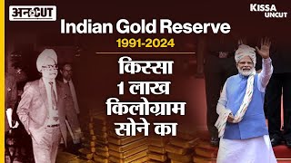 RBI को गिरवी रखना पड़ा था 67000 Kg Gold, अब भारत लौटा 1 Lakh Kg सोना| 1991 से 2024 तक की पूरी कहानी|