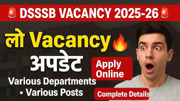 लो भर्ती अपडेट #dsssb Vacancy 2025 🔥 Various Depts - Various Post 🔥Dsssb Upcoming Vacancy Draft 2025