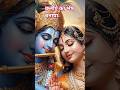 छलीऐ का भेष  बनाया । श्याम  चुड़ी  बेचने आया ।#devotional  #bhajan #krishnabhajan