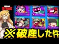 【ゆっくり実況】新しく実装されたハイチャ全部買ったら破産した【ブロスタ】#ゆっくり実況 #ブロスタ
