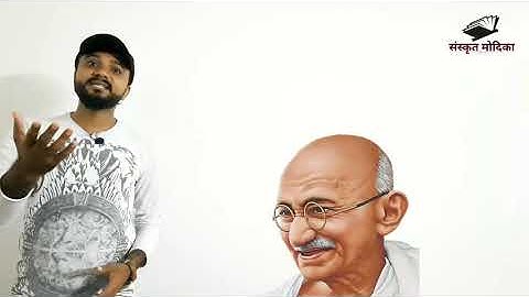 Std 9 Sanskrit | Chapter 8 | Part 2 | काषायाणां कोऽपराधः | સરળ સમજૂતી | by Abhishek Dave