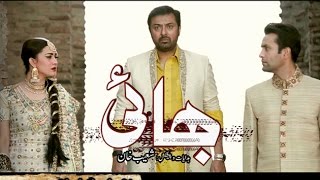 Bhai Drama OST : Aplus Tv