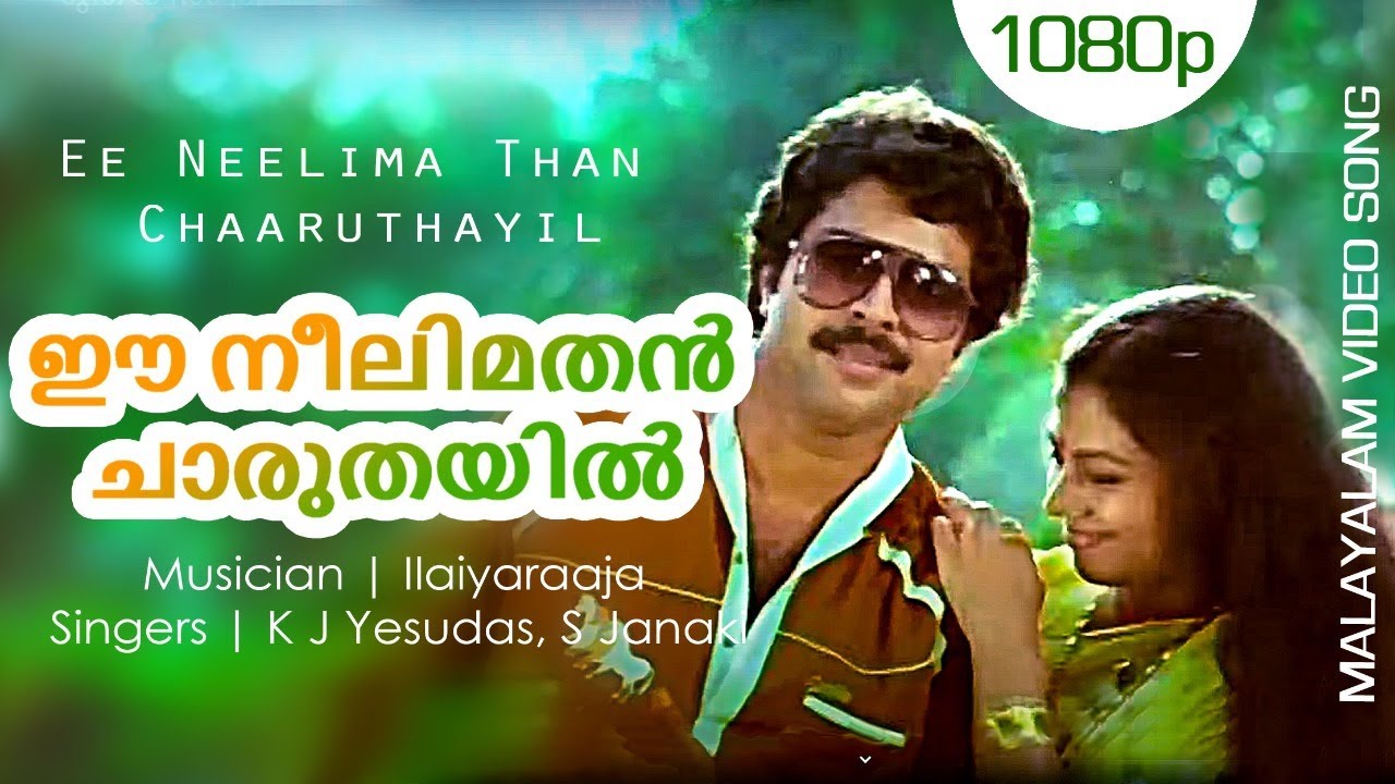 Ee Neelima Than Chaaruthayil   Aa Raathri  Yesudas Janaki  Malayalam Video Song