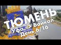 Тюмень: центр города, Текутьевское кладбище, улицы Республики и Ленина, набережная Туры – обзор 2021
