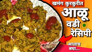 आळू वडी रेसिपी  | Alu Vadi Recipe In Marathi | How To Make Alu Vadi | आळू वडी कशी बनवतात