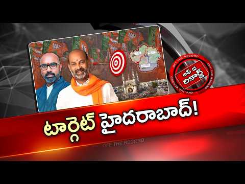 తెలంగాణ మునిసిపాలిటీల్లో సత్తా చాటుకున్న ఎంపీలు బండి సంజయ్, అరవింద్ | OTR | NTV Telugu - NTVTELUGU