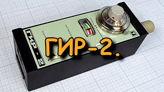 видео: ГИР-2. Фильм 1. Хитрый КПЕ. картинка: ГИР-2. Фильм 1. Хитрый КПЕ.