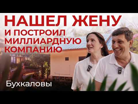 Я построил бизнес и семью на Пхукете за 13 лет! Вадим Бухкалов