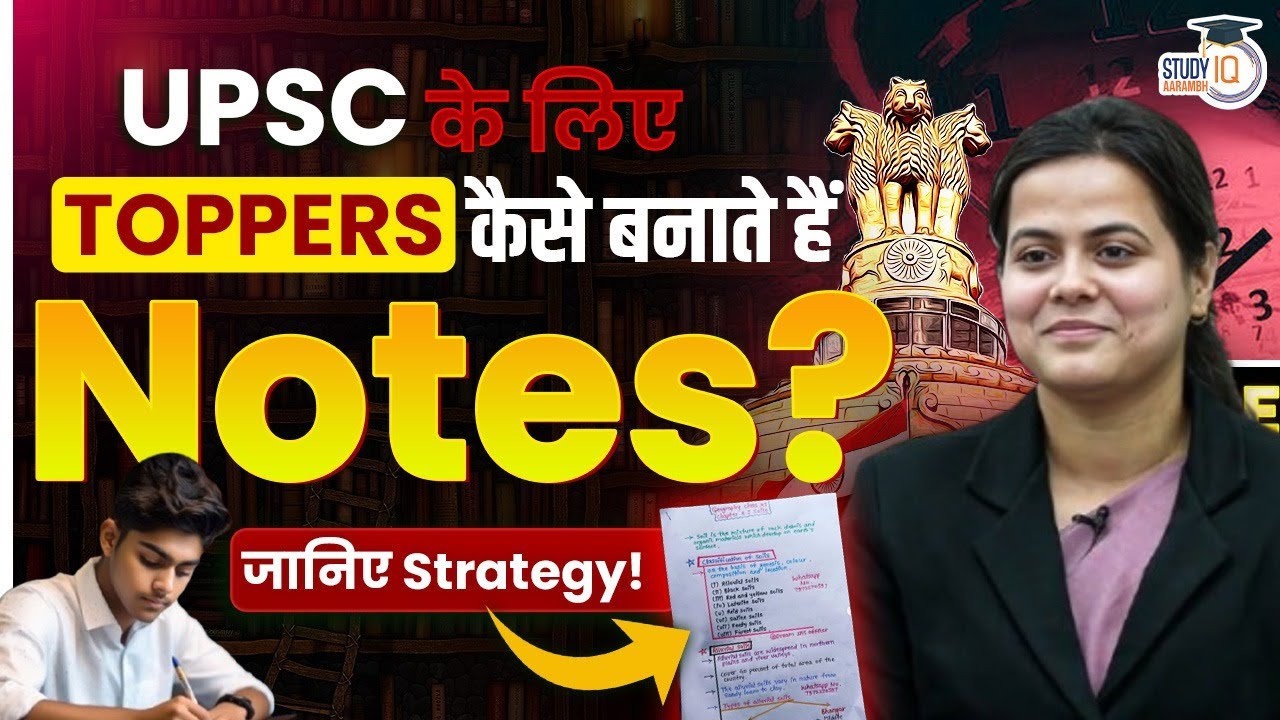 UPSC Topper's SECRET Note Making Strategy Revealed! | IAS Toppers ...