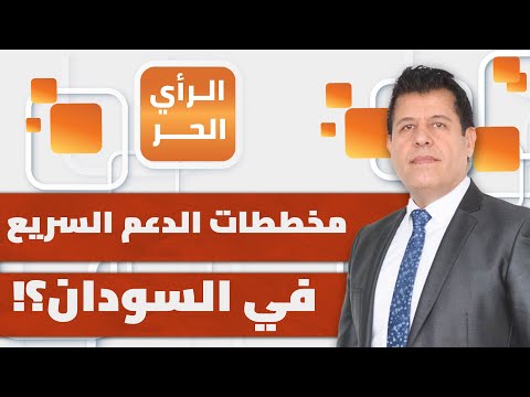 لماذا تريد ميليشيا الدعم السريع تدمير مطار الخرطوم الرأي الحر
