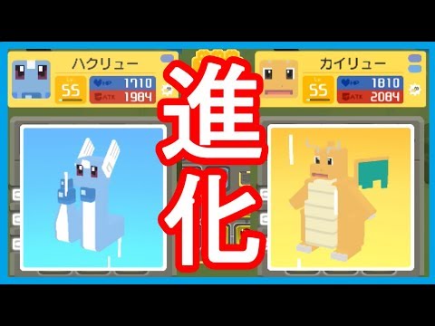 ポケモンクエスト ミニリュウの料理レシピ 進化レベルやおぼえる わざ 攻略大百科