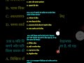 CTET 2026 EVS Pedagogy सबसे महत्वपूर्ण प्रश्न | New Pattern MCQ #shorts #ctet2026