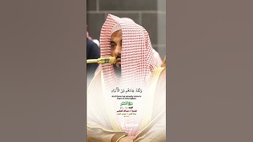 فواتح سورة القمر_تلاوة مرئية من صلاة الفجر 20 جماد الآخره 1446هـ_الشيخ أ.د عبدالله الجهني_#quran