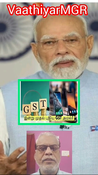 India Reforms GST 2.0 மத்திய அரசின் மாபெரும் வரி குறைப்பு #mgr #amma #eps #2026savetn #admk #dmkfail