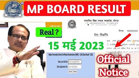 15 May 2023 | RESULT DATE | MP BOARD OFFICIAL NOTICE | 10th 12th | Real or Fake