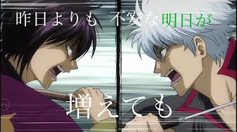 歌詞動画銀魂 Youtube