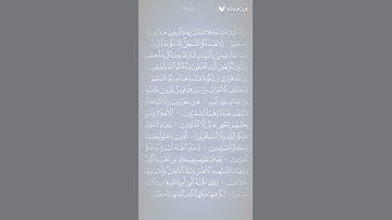 #سورة_الزُّخرف #تلاوة_هادئة اكتب شيء تؤجر عليه🤍