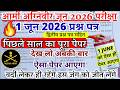 Army Agniveer 1 June 2026 Question Paper | पिछले साल का पूरा पेपर हल | 1 जून को ऐसा ही पेपर आएगा!