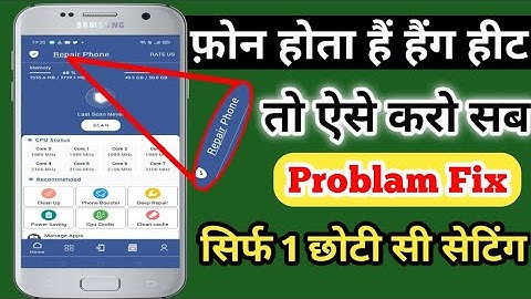 Android Mobile Hanging Problem Solve In 2 Minutes - Hang Problem Solution
