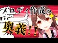 【リアの簡単作曲講座】メロディづくりの奥義！！モチーフ編♬【#21 音楽理論】