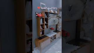 تنظيف و راحة نفسية