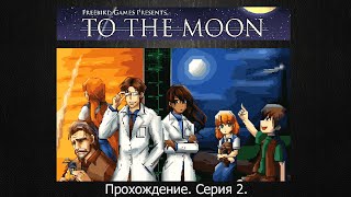 Прохождение игры To the Moon. Вторая серия. Финал.
