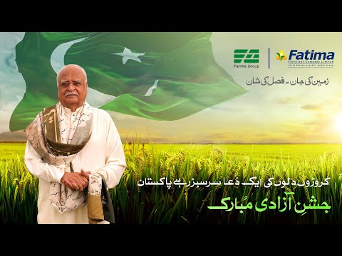 Yeh Haath Salamat Hain Jab Tak | Anwar Maqsood | 14th Aug | Sarsabz Fertilizers