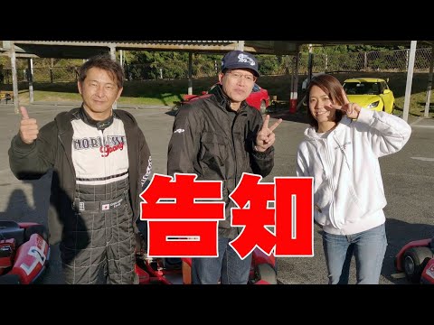 【見やすい編集版もあります】名古屋モーターサイクルショー出演の告知ライブ
