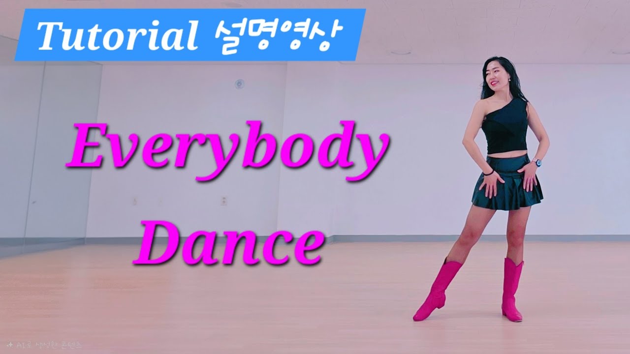 Everybody Dance Linedance/Tutorial 설명영상/왕초급라인댄스/글리터라인댄스010.6820.2063 