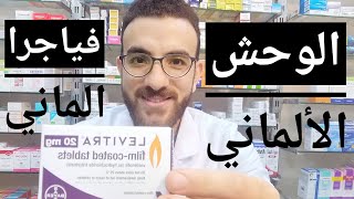 الوحش الألماني ليفيترا