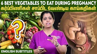 6 Best Vegetables To Eat During Pregnancy | கர்ப்பிணிகள் சாப்பிட வேண்டிய 6 சிறந்த காய்கறிகள் ! screenshot 5