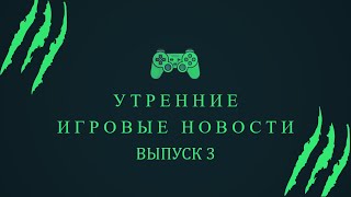 Игровые новости. Resident Evil Village, Mr. Prepper, Chernobylite. [Выпуск 3]