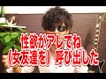 相沢蓮也の性欲トラップを女友達に...【実録音声】