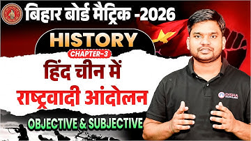 हिंद चीन में राष्ट्रवादी आंदोलन Class 10 Bihar Board | 10th History Chapter 3 Objective & Subjective