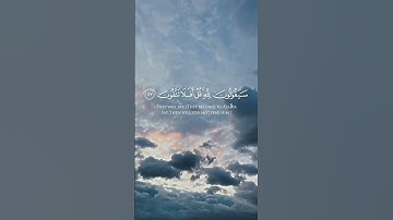 سوره المؤمنون من الاية 83 الي اية 89