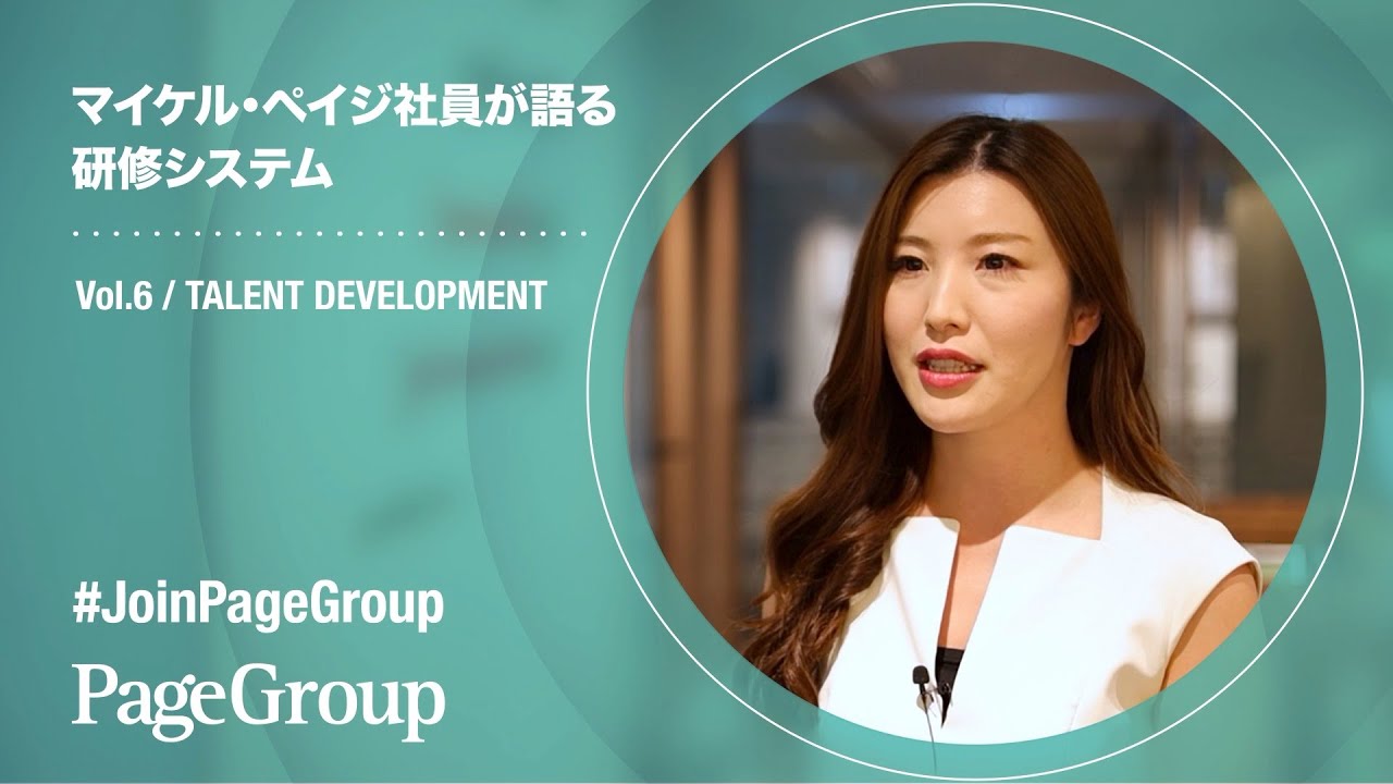 Michael Page Japan - What is the training program like at Tokyo