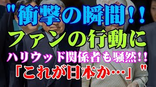 【衝撃速報】トム・クルーズが日本のファンに絶句!「日本人はおかしいよ…」と驚愕した理由とは?