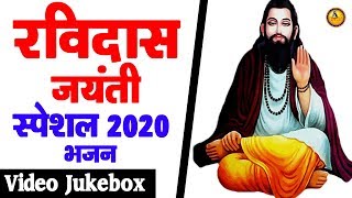 Title :- ravidas jayanti special 2020 bhajan | रविदास
जयंती भजन video jukebox guru sonotek album music...