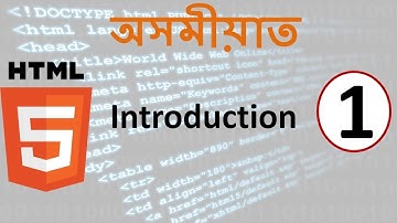 HTML Introduction --- in Assamese